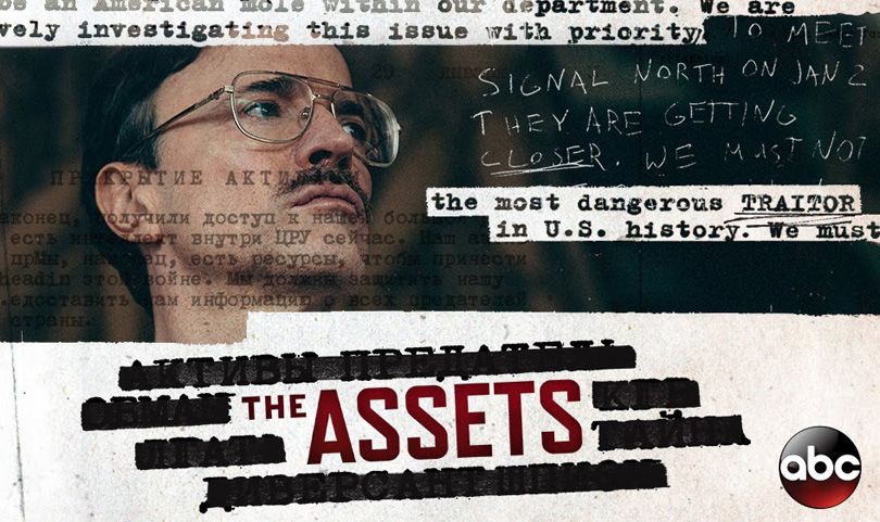 《叛谍第一季》 The Assets 迅雷下载 罪案/动作谍战 第1张