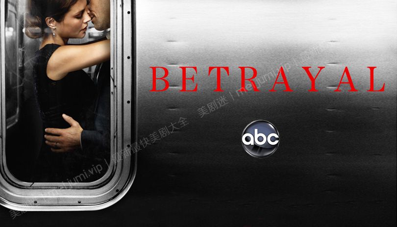 背叛第一季 Betrayal 迅雷下载