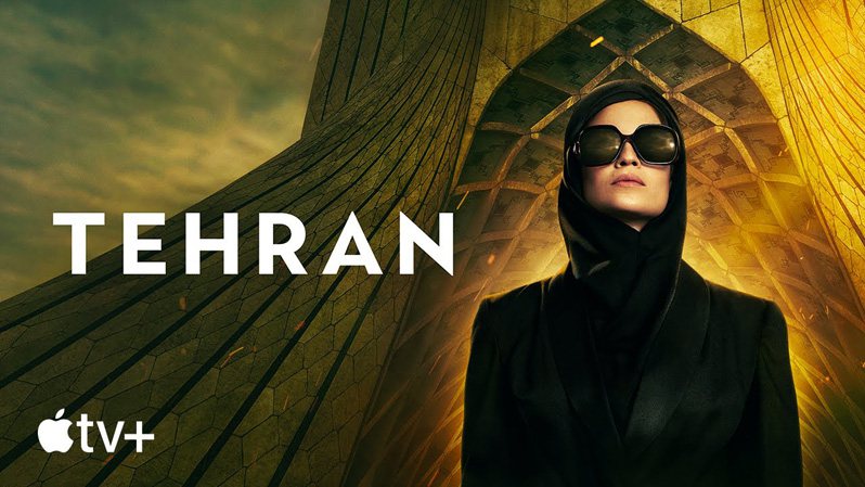 《德黑兰第一季》Tehran 迅雷下载