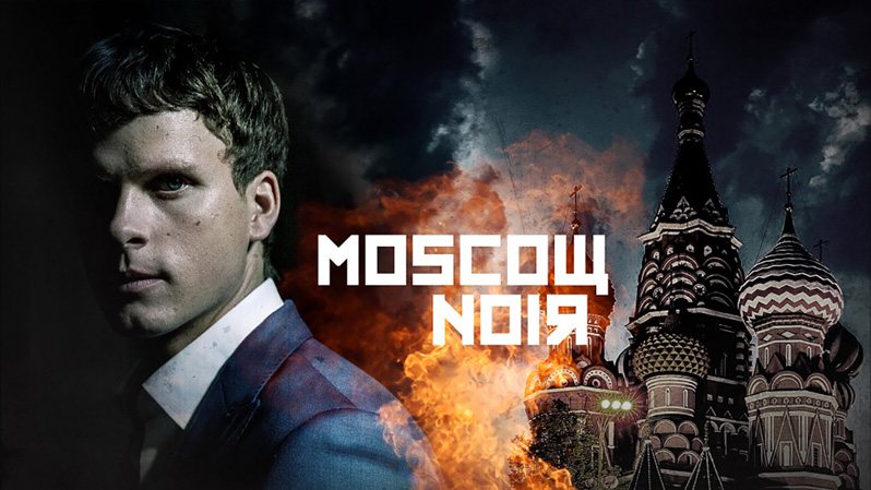 《暗黑莫斯科第一季》Moscow Noir 迅雷下载 罪案/动作谍战 第1张