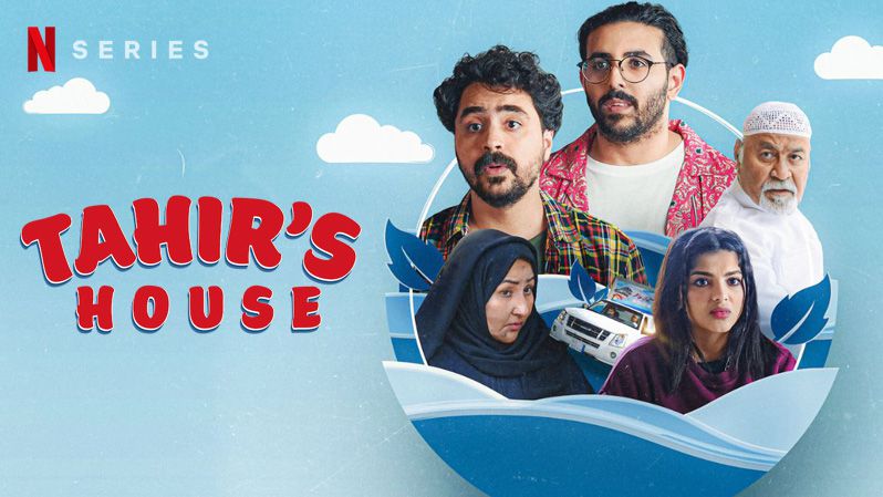 《猛男香水店第一季》Tahir's House 迅雷下载 2023新剧 第1张