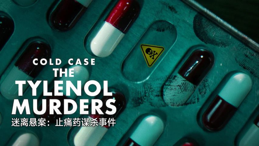 《迷离悬案：止痛药谋杀事件第一季》Cold Case: The Tylenol Murders 迅雷下载